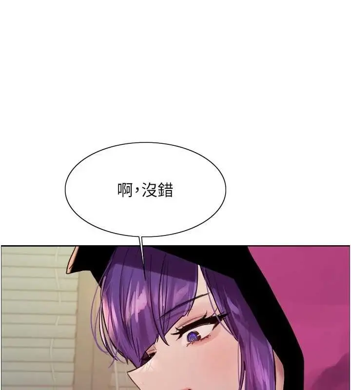 漫画《色轮眼》第2季 第66话第91张图