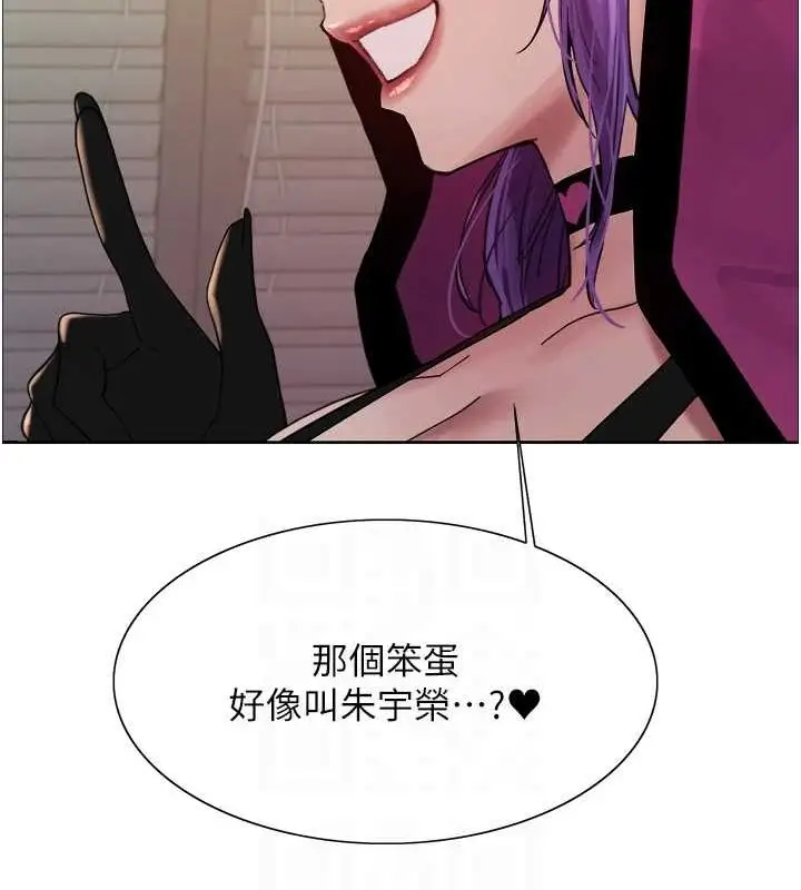 漫画《色轮眼》第2季 第66话第92张图