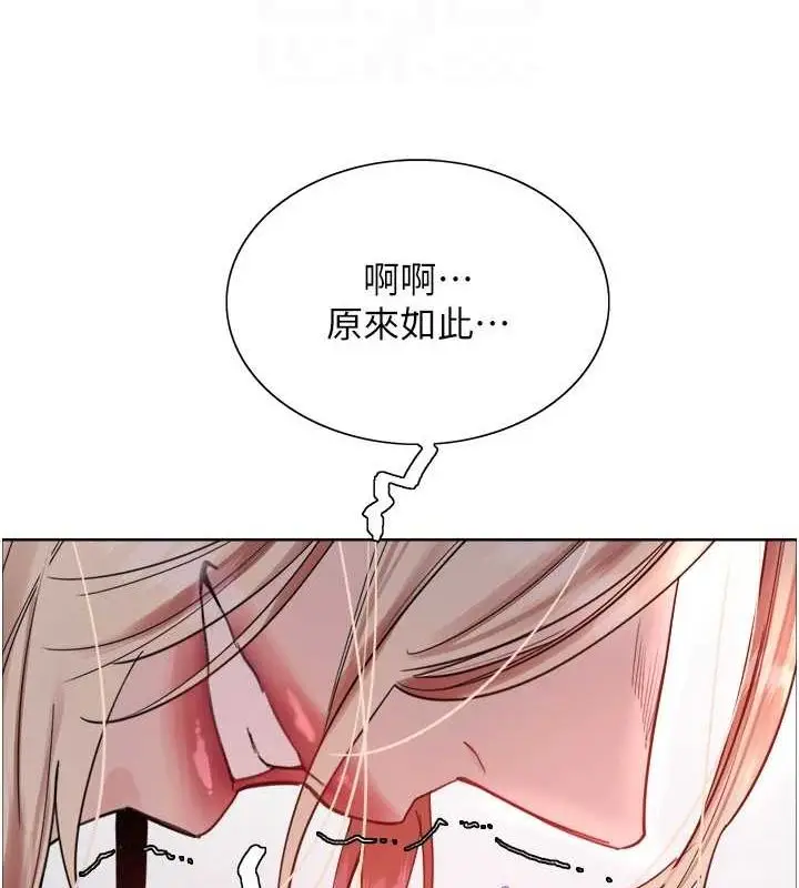 漫画《色轮眼》第2季 第66话第93张图