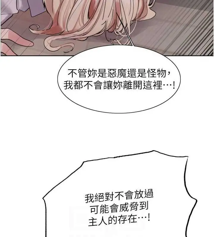 漫画《色轮眼》第2季 第66话第96张图