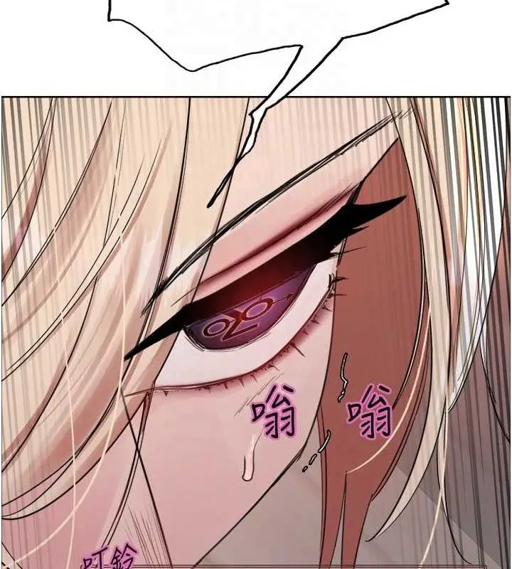 漫画《色轮眼》第2季 第66话第97张图