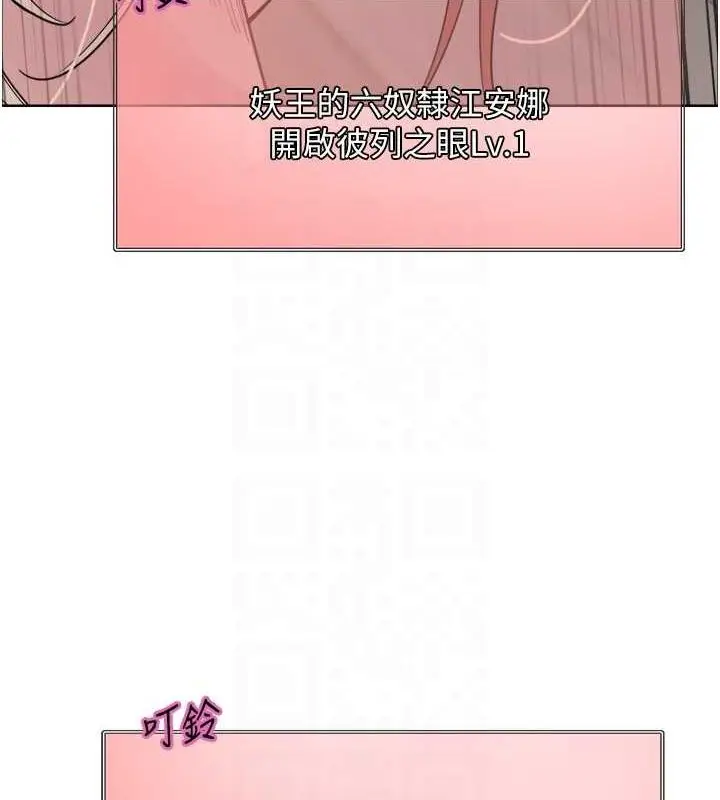 漫画《色轮眼》第2季 第66话第98张图