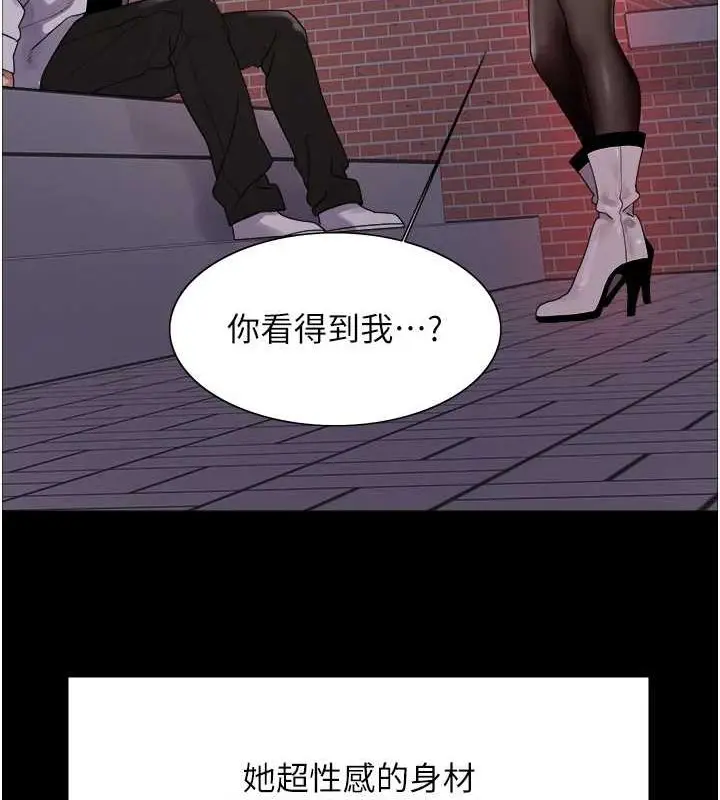 漫画《色轮眼》第2季 第67话第101张图