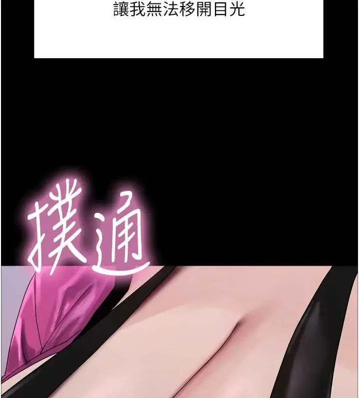 漫画《色轮眼》第2季 第67话第102张图