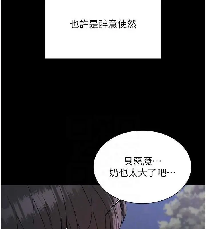 漫画《色轮眼》第2季 第67话第104张图