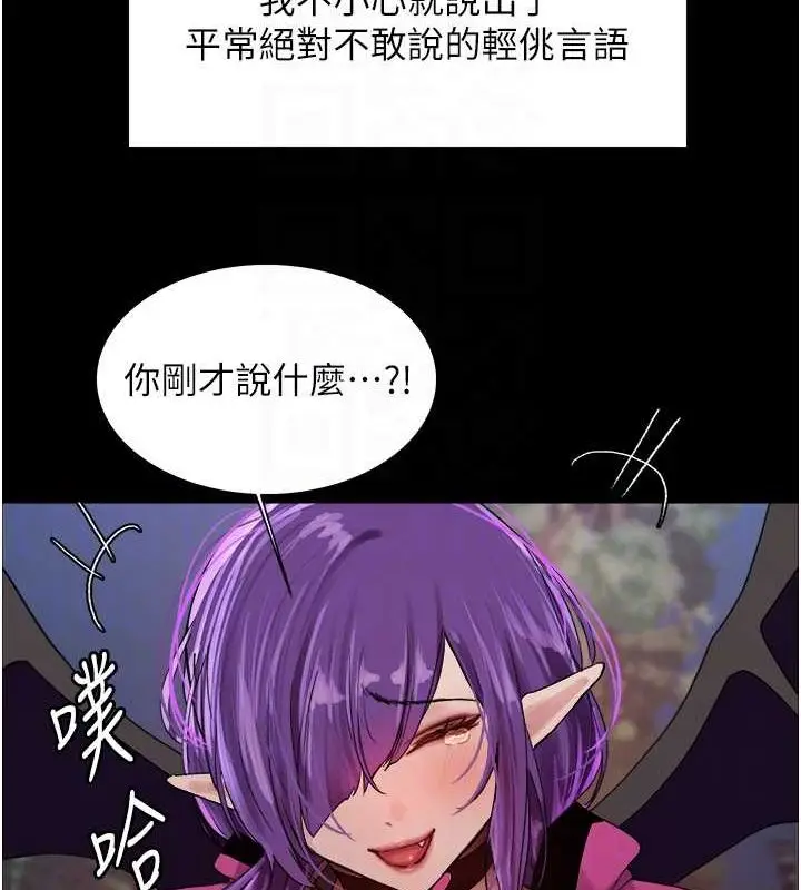 漫画《色轮眼》第2季 第67话第106张图