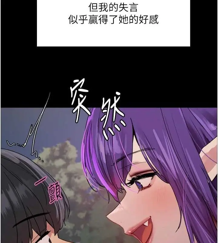 漫画《色轮眼》第2季 第67话第108张图