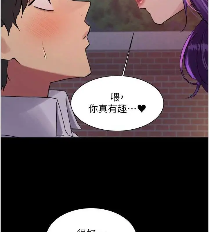 漫画《色轮眼》第2季 第67话第109张图