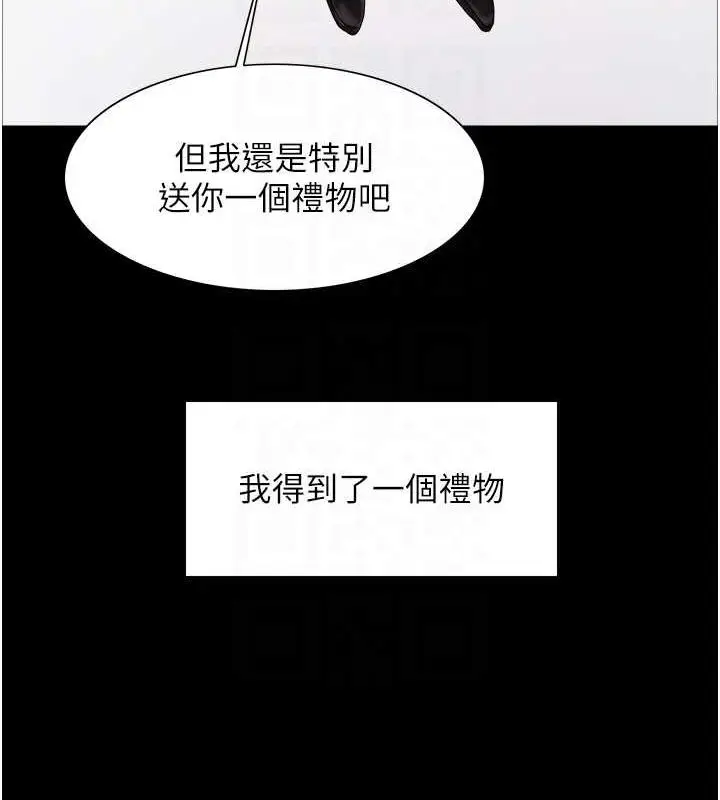 漫画《色轮眼》第2季 第67话第113张图