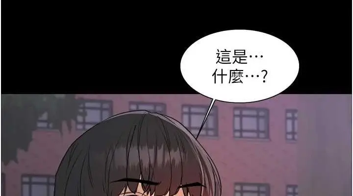 漫画《色轮眼》第2季 第67话第114张图