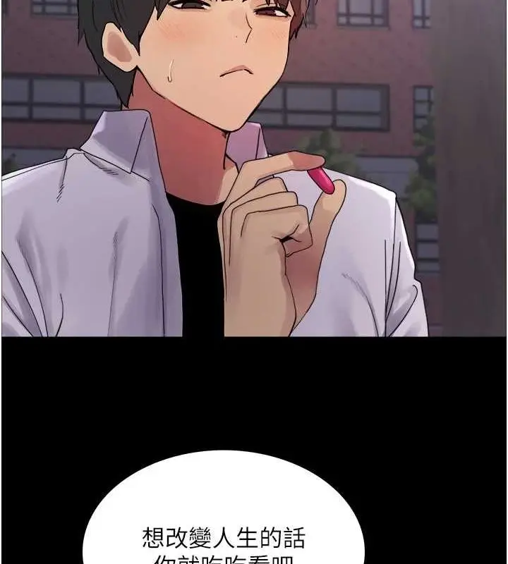 漫画《色轮眼》第2季 第67话第115张图