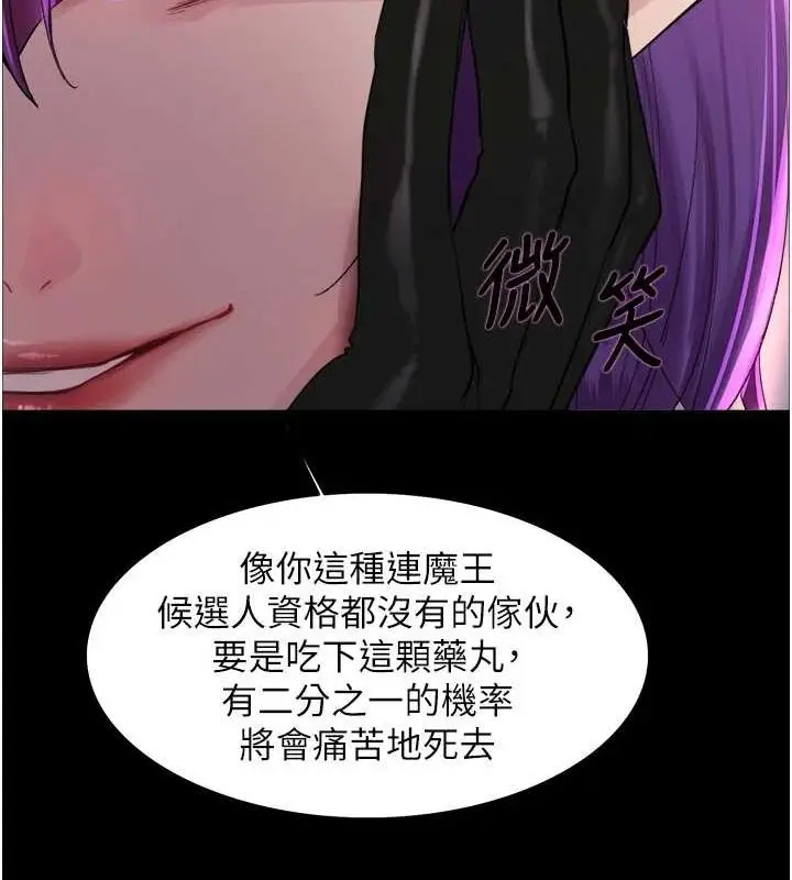 漫画《色轮眼》第2季 第67话第118张图