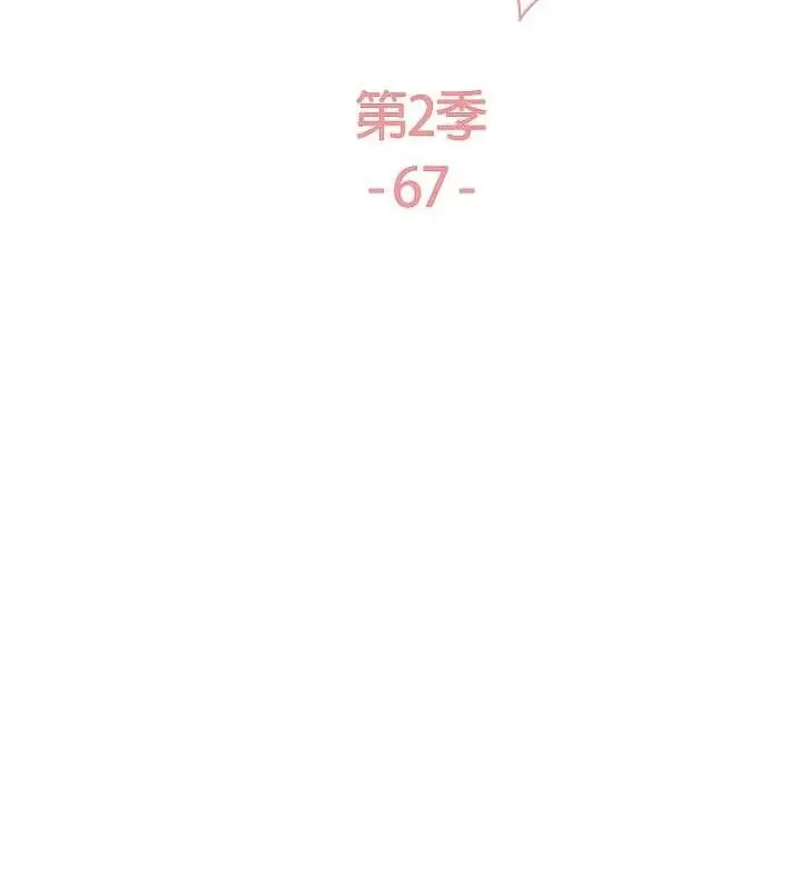 漫画《色轮眼》第2季 第67话第12张图