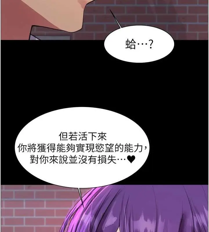 漫画《色轮眼》第2季 第67话第120张图