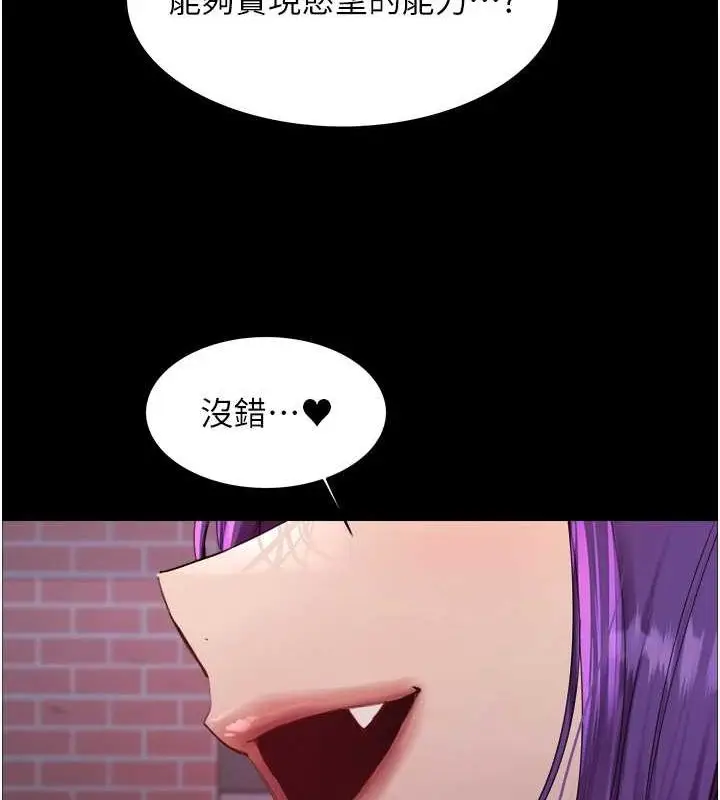 漫画《色轮眼》第2季 第67话第124张图