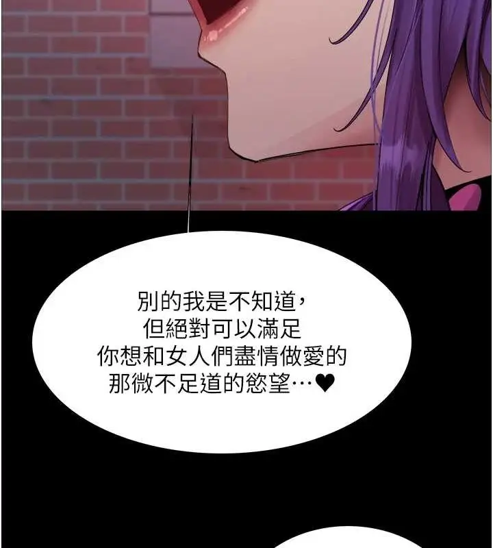 漫画《色轮眼》第2季 第67话第125张图