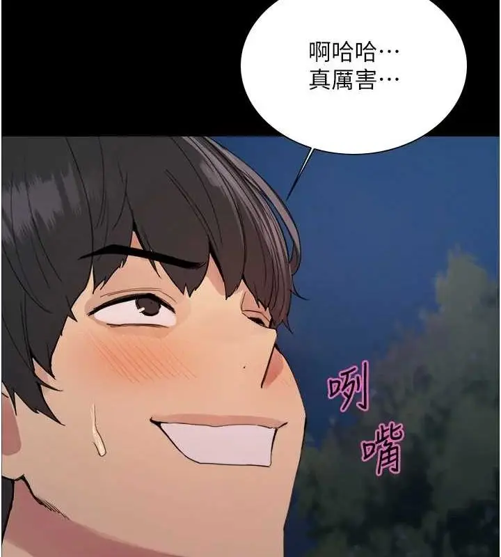 漫画《色轮眼》第2季 第67话第126张图