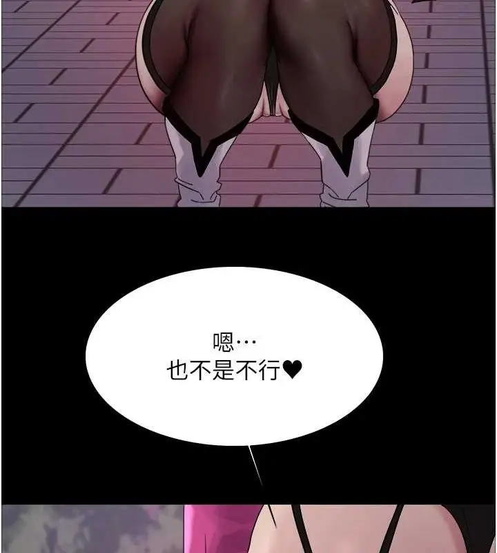 漫画《色轮眼》第2季 第67话第129张图