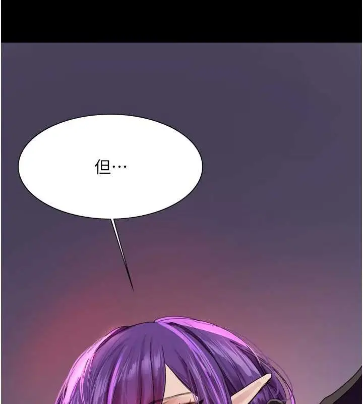 漫画《色轮眼》第2季 第67话第131张图