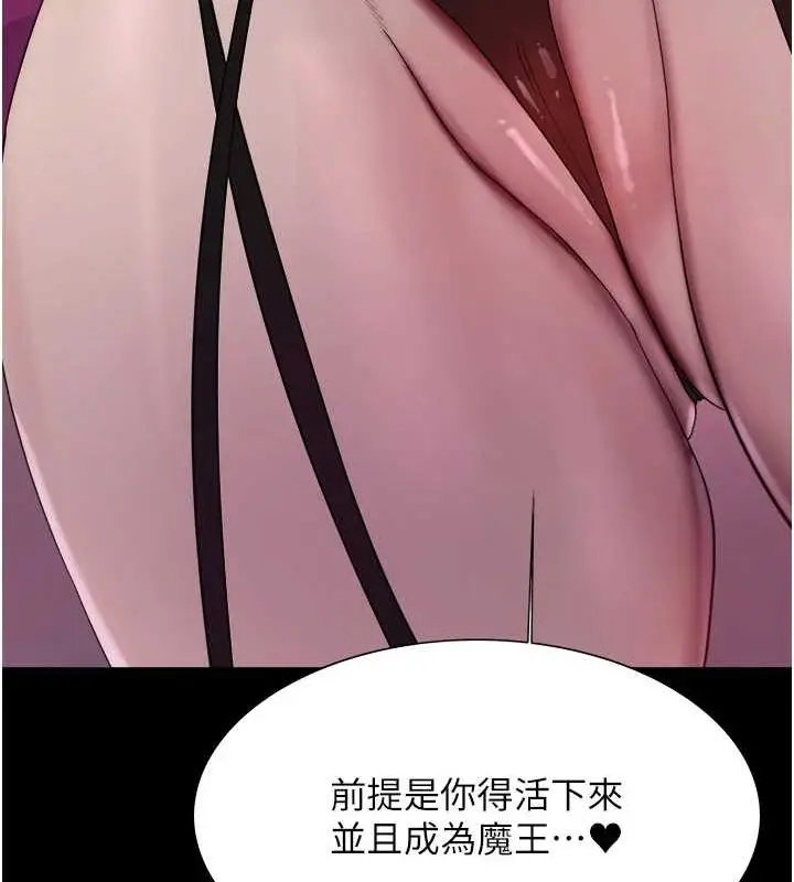 漫画《色轮眼》第2季 第67话第133张图