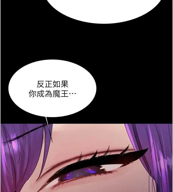 漫画《色轮眼》第2季 第67话第134张图