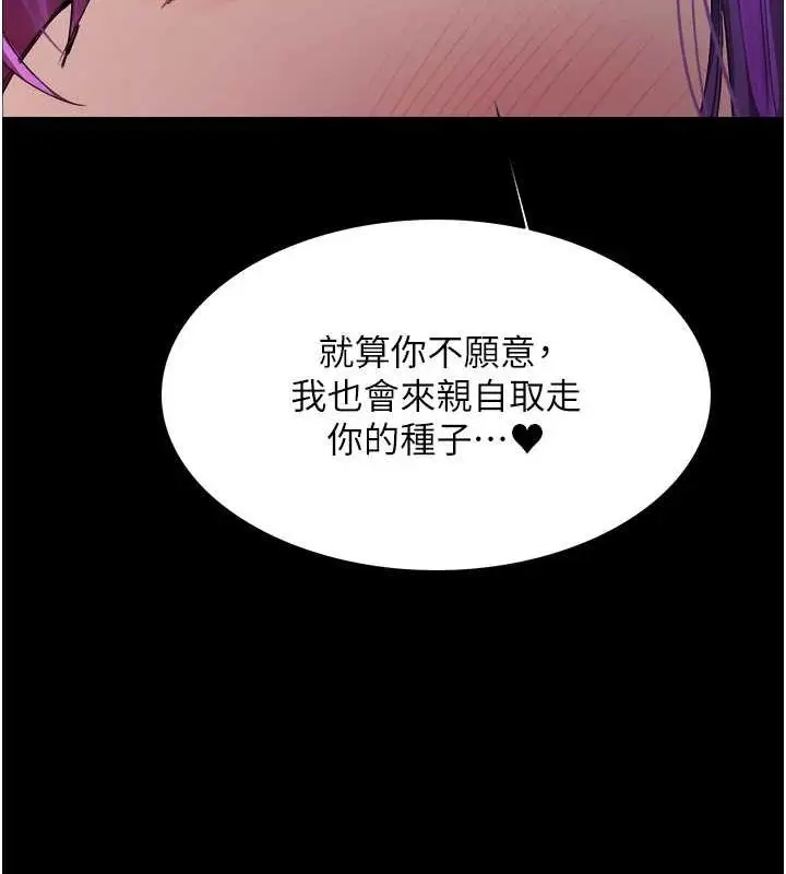 漫画《色轮眼》第2季 第67话第135张图