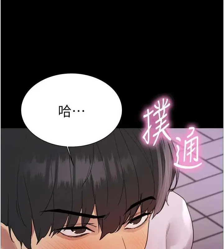 漫画《色轮眼》第2季 第67话第136张图