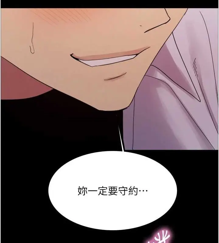 漫画《色轮眼》第2季 第67话第138张图