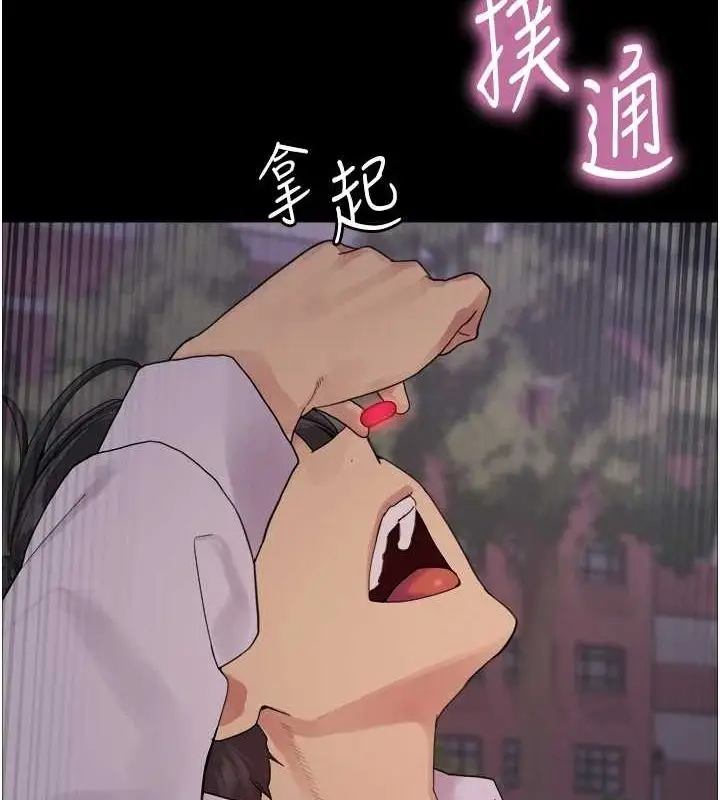 漫画《色轮眼》第2季 第67话第139张图
