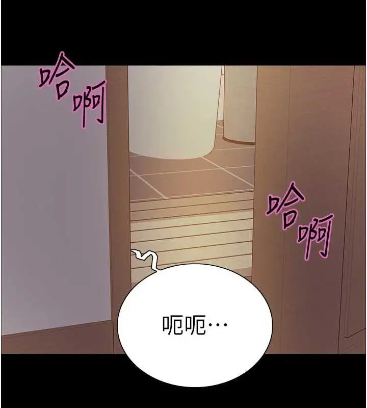 漫画《色轮眼》第2季 第67话第145张图
