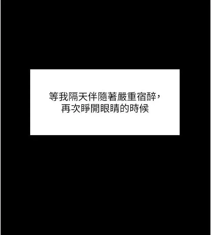 漫画《色轮眼》第2季 第67话第146张图