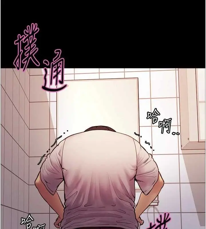 漫画《色轮眼》第2季 第67话第147张图