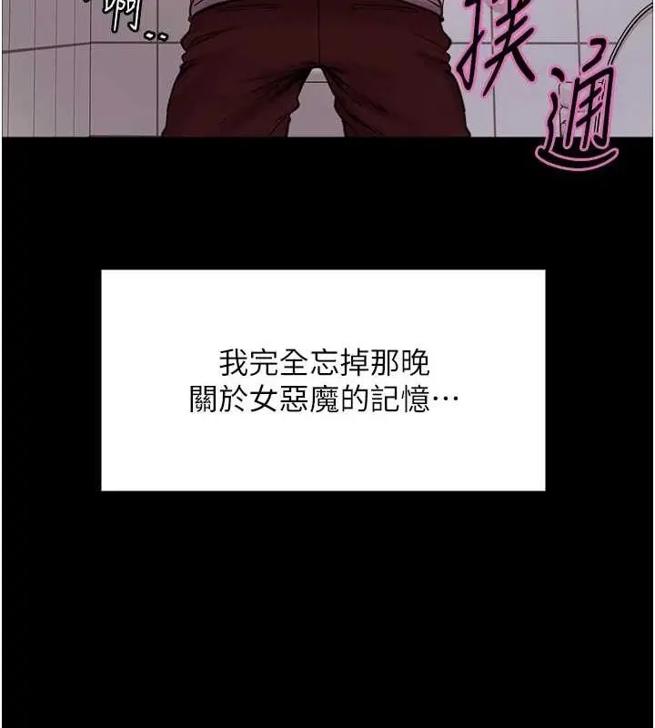 漫画《色轮眼》第2季 第67话第148张图