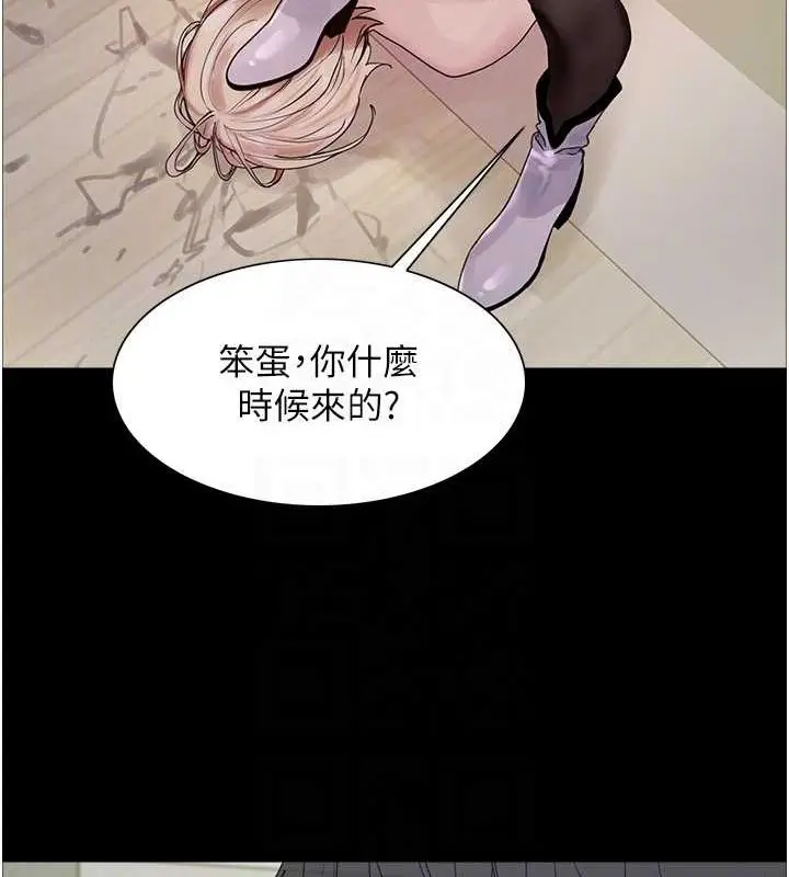 漫画《色轮眼》第2季 第67话第15张图