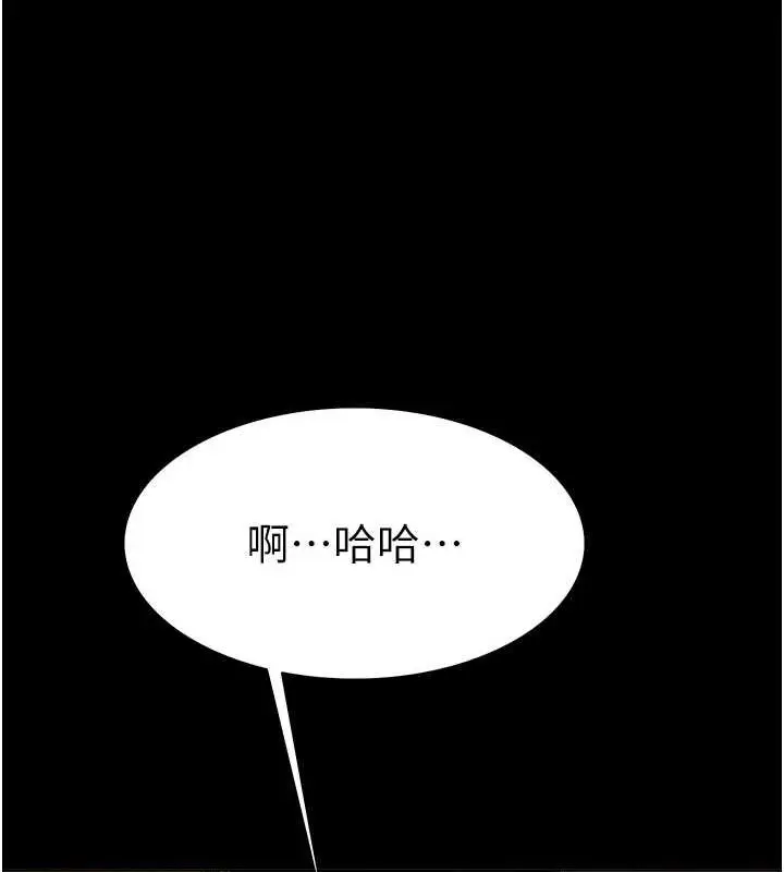 漫画《色轮眼》第2季 第67话第150张图