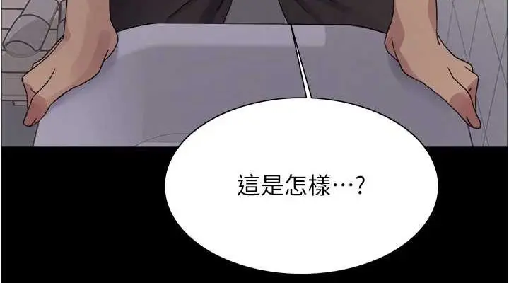 漫画《色轮眼》第2季 第67话第152张图