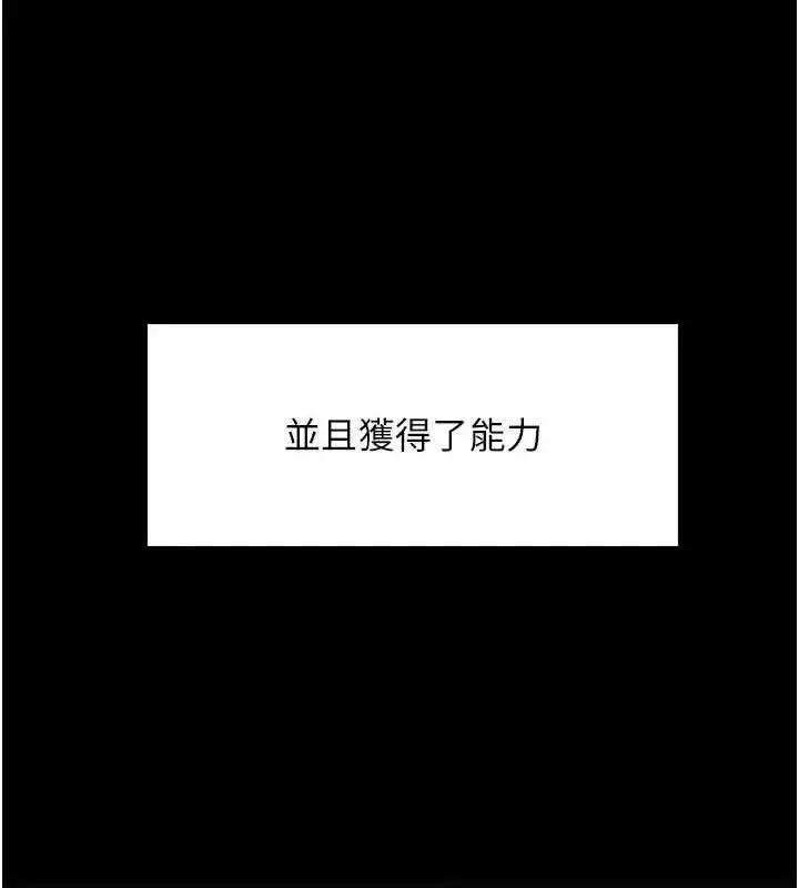 漫画《色轮眼》第2季 第67话第153张图