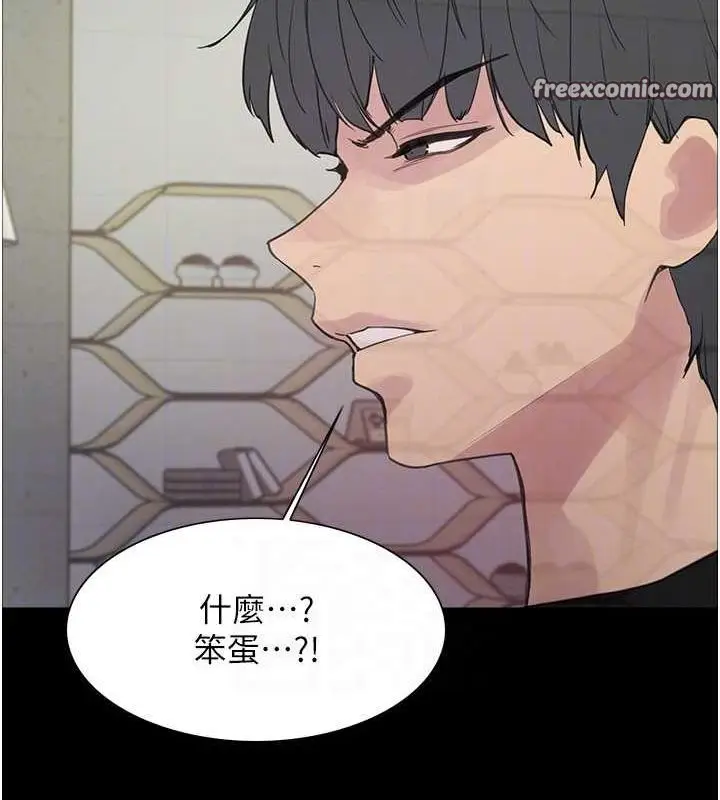 漫画《色轮眼》第2季 第67话第16张图