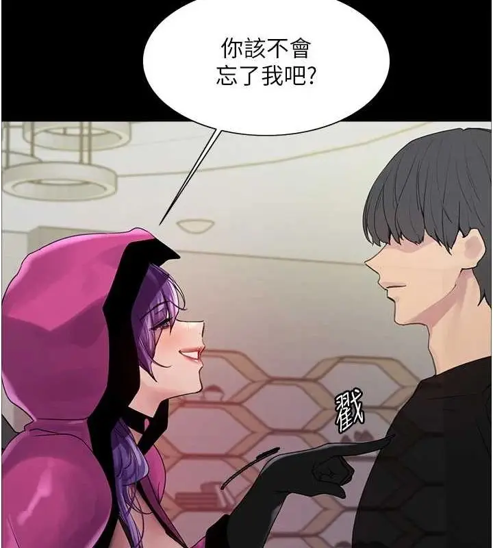 漫画《色轮眼》第2季 第67话第18张图