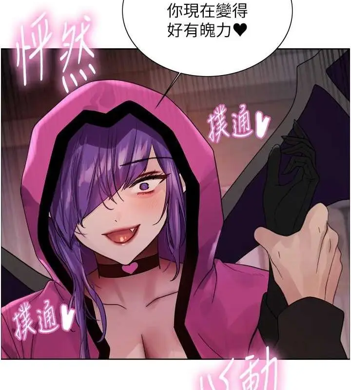 漫画《色轮眼》第2季 第67话第2张图