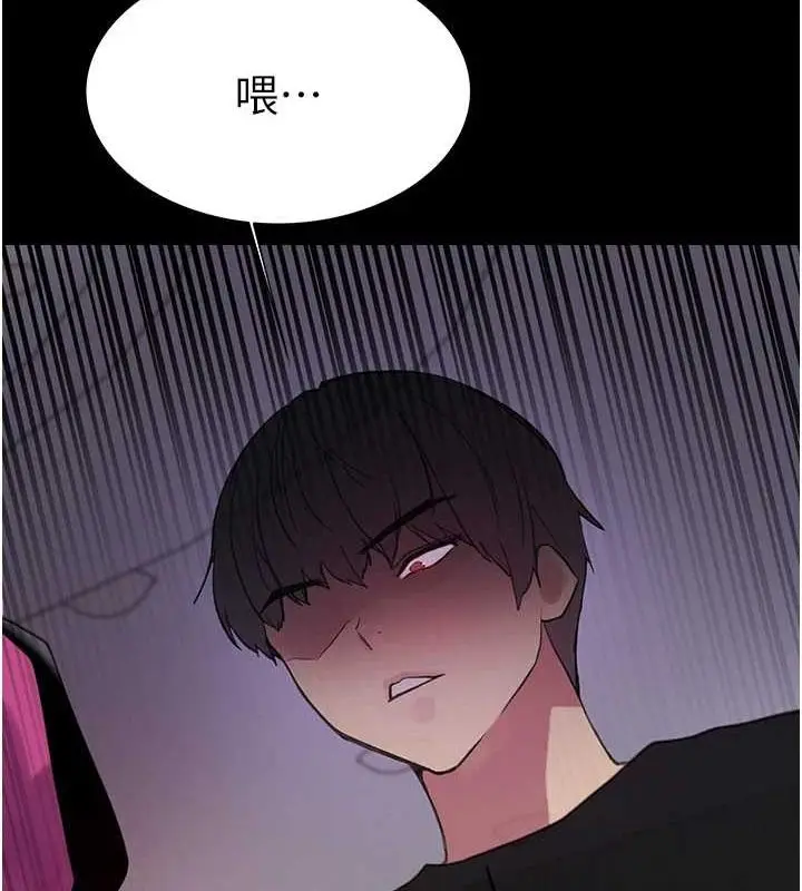 漫画《色轮眼》第2季 第67话第22张图