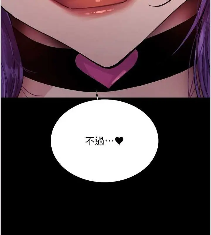 漫画《色轮眼》第2季 第67话第25张图