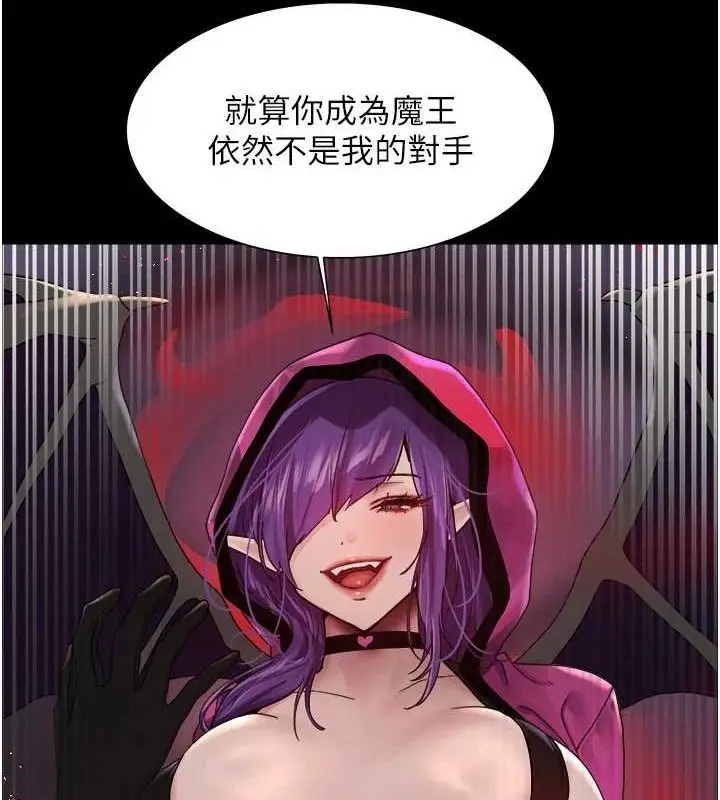 漫画《色轮眼》第2季 第67话第26张图