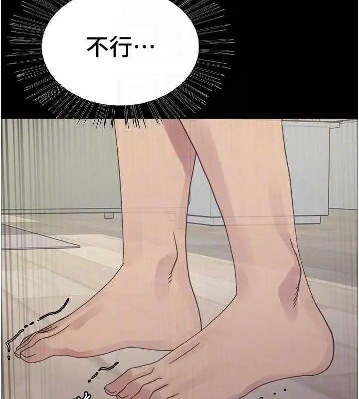 漫画《色轮眼》第2季 第67话第30张图