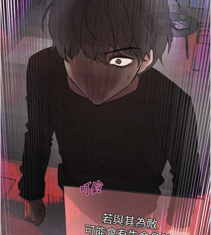 漫画《色轮眼》第2季 第67话第33张图