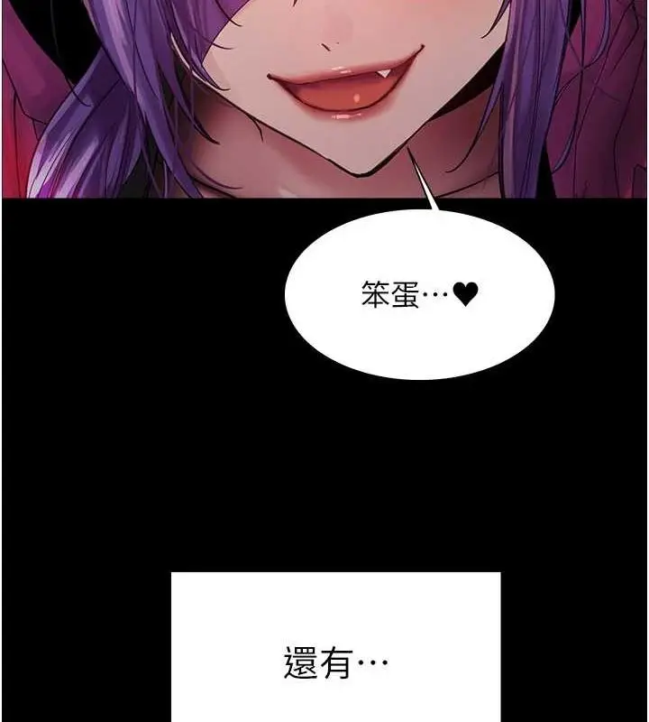 漫画《色轮眼》第2季 第67话第36张图