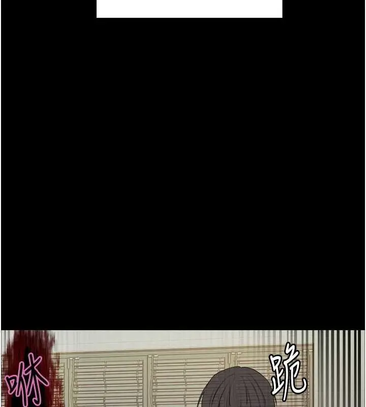 漫画《色轮眼》第2季 第67话第37张图