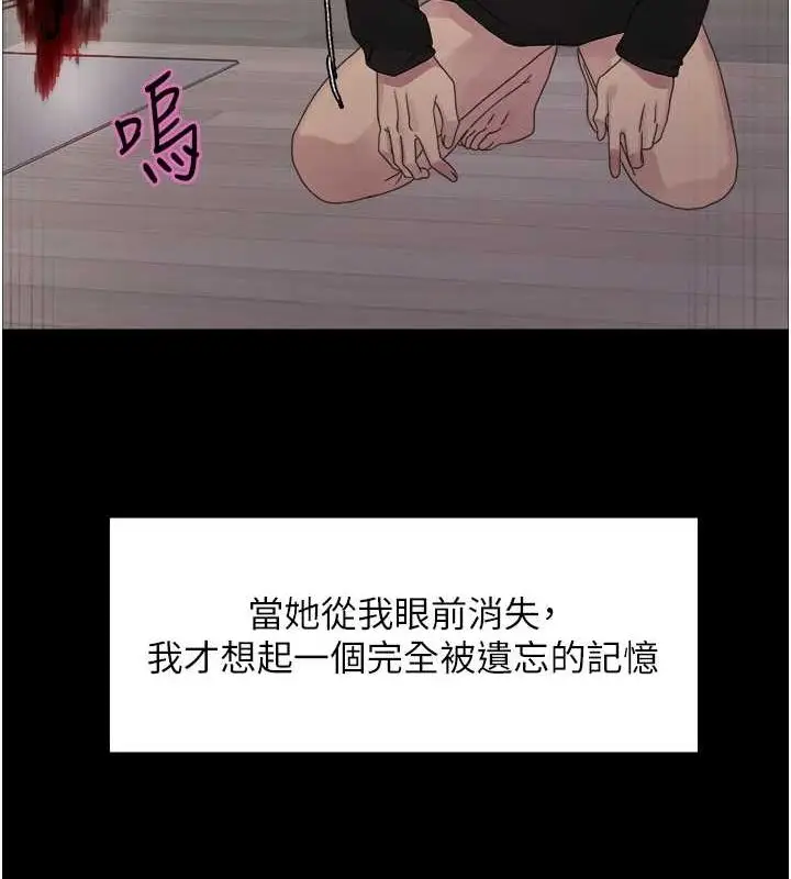 漫画《色轮眼》第2季 第67话第39张图