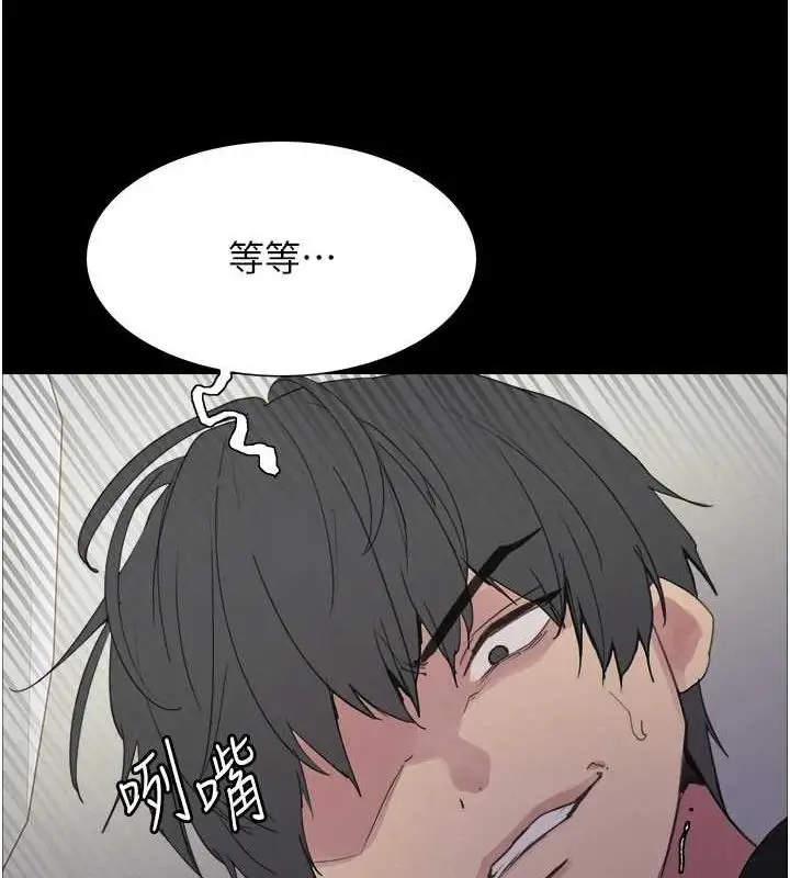 漫画《色轮眼》第2季 第67话第40张图