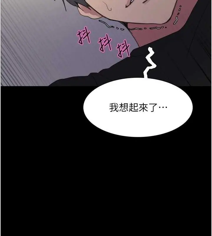 漫画《色轮眼》第2季 第67话第41张图